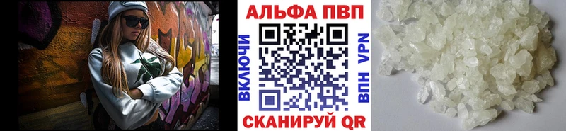 Alpha PVP СК  купить наркотик  Новомичуринск 