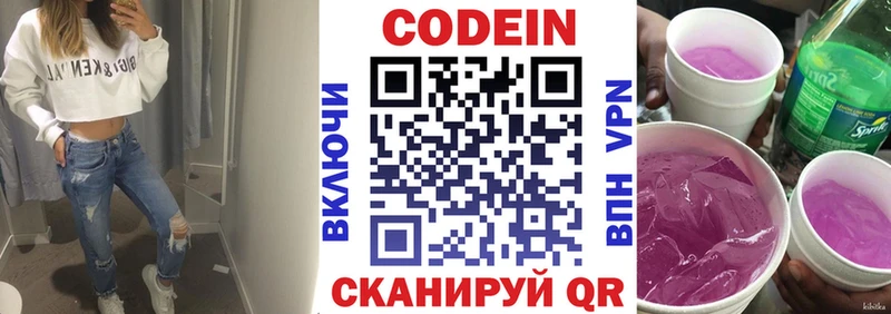 блэк спрут вход  Новомичуринск  Codein напиток Lean (лин) 