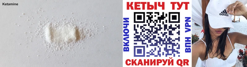 Кетамин VHQ  Новомичуринск 
