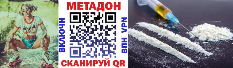 МЕТАДОН VHQ  Новомичуринск 
