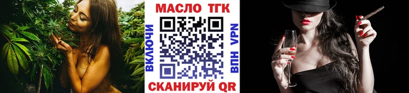 ОМГ ОМГ зеркало  Новомичуринск  Дистиллят ТГК жижа  купить наркотики цена 